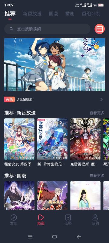 次元站最新v1.2.5.1去广告纯净版本-莓乱扔小站