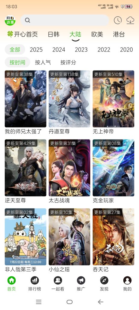 20250722181034873-Screenshot_20250722_180303