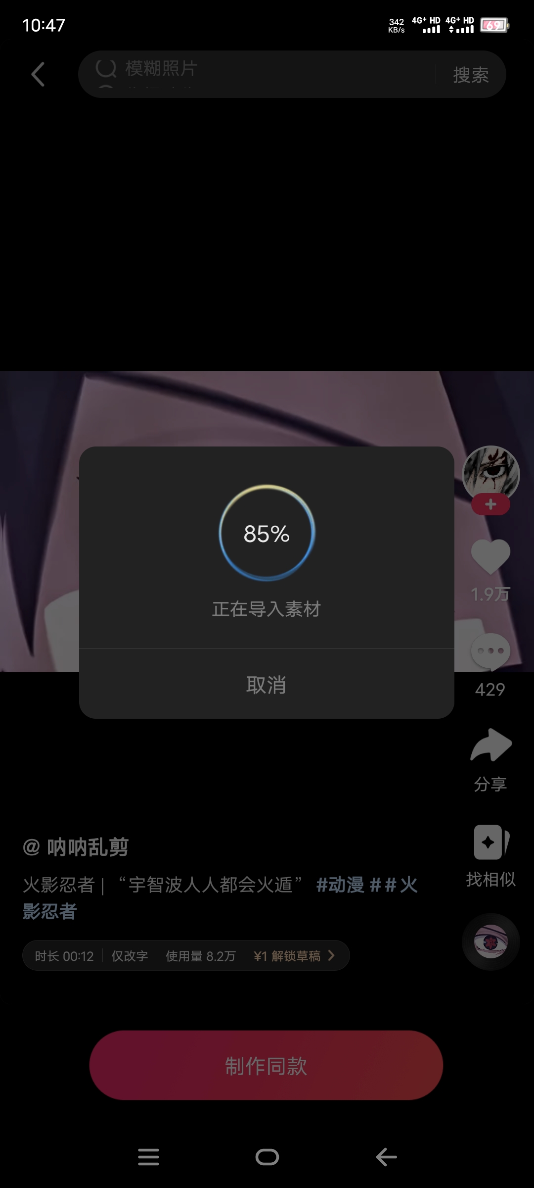 图片[3]-快影最新v7.2.0破解版-解锁永久VIP会员权益