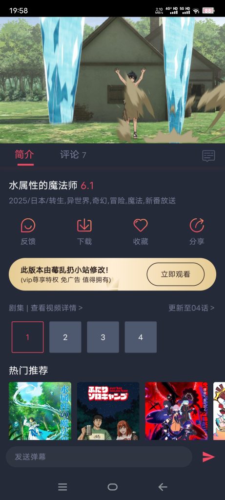 20250725195843689-Screenshot_20250725_195824