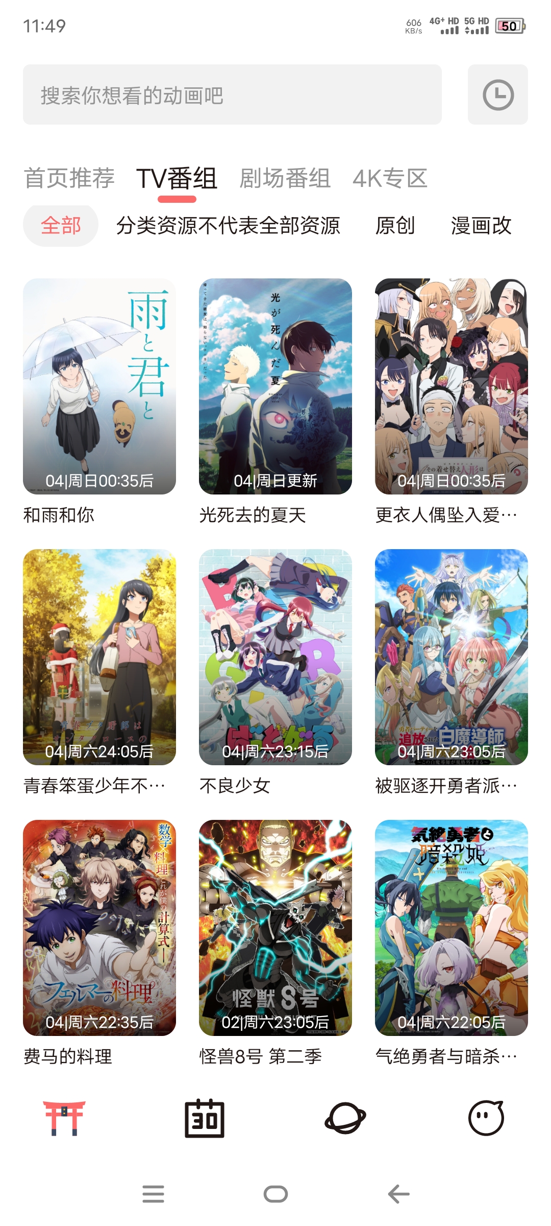 图片[1]-次元城动漫2025最新官方版下载--无广告纯净版本下载4k高画可缓存