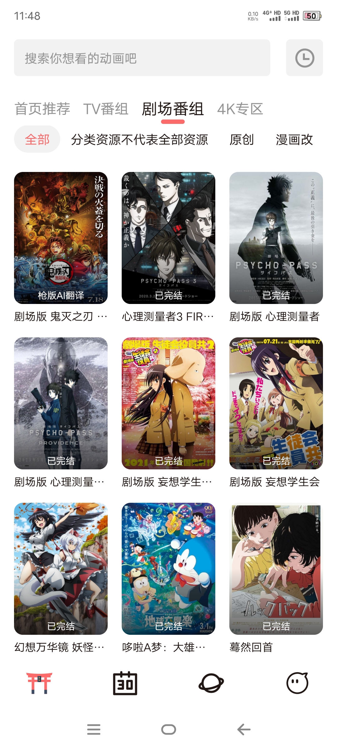 图片[2]-次元城动漫2025最新官方版下载--无广告纯净版本下载4k高画可缓存