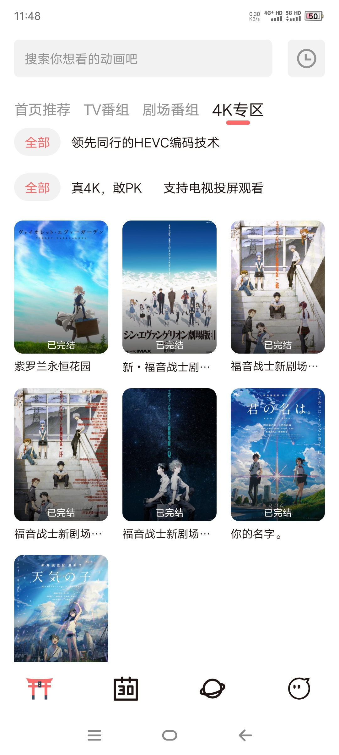 图片[3]-次元城动漫2025最新官方版下载--无广告纯净版本下载4k高画可缓存