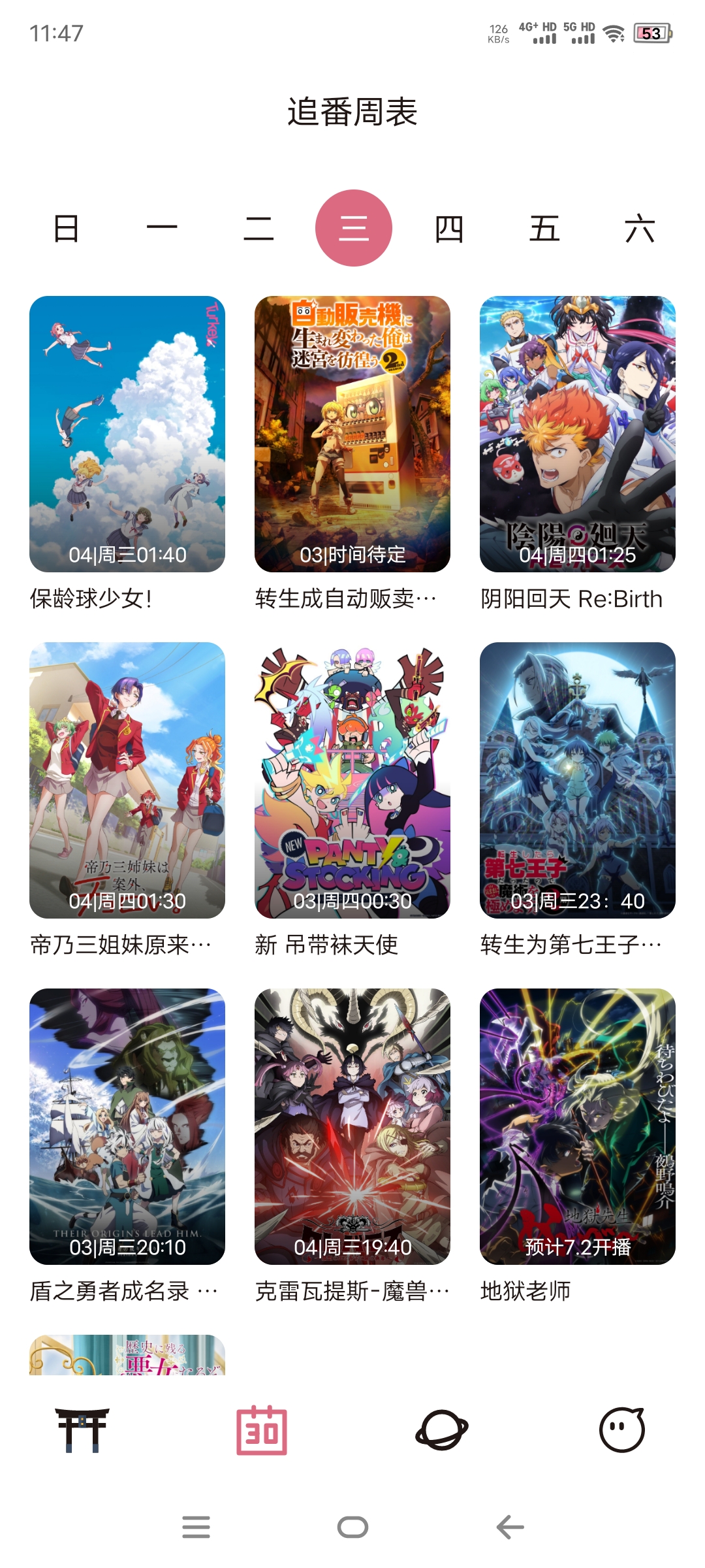 图片[3]-稀饭动漫官方最新版下载---去广告纯净版本 4k超画