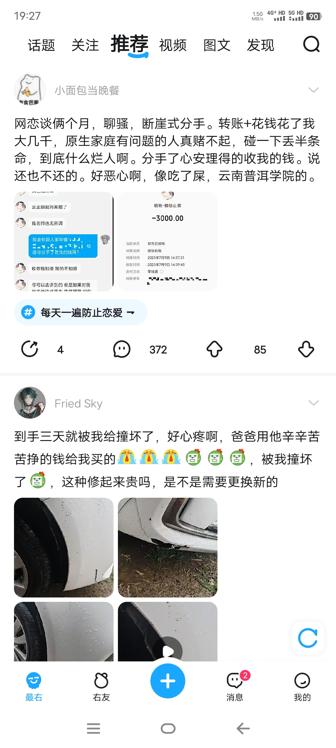 图片[1]-最右最新v7.0.5去广告纯净版本——无广干扰 安心刷帖-莓乱扔小站