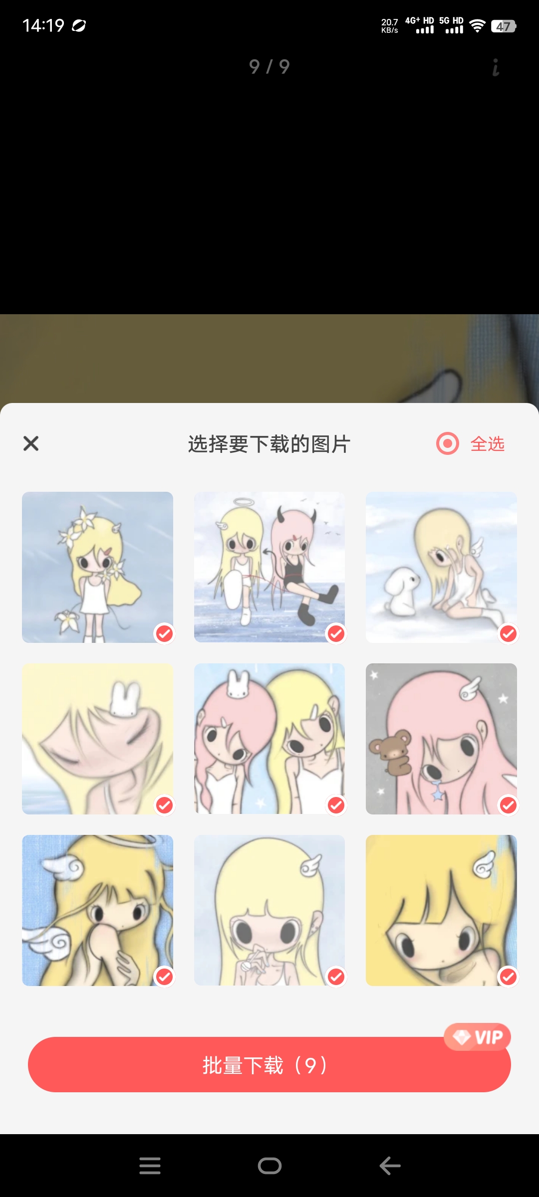 图片[2]-堆糖破解版本下载--svip会员权限免费使用