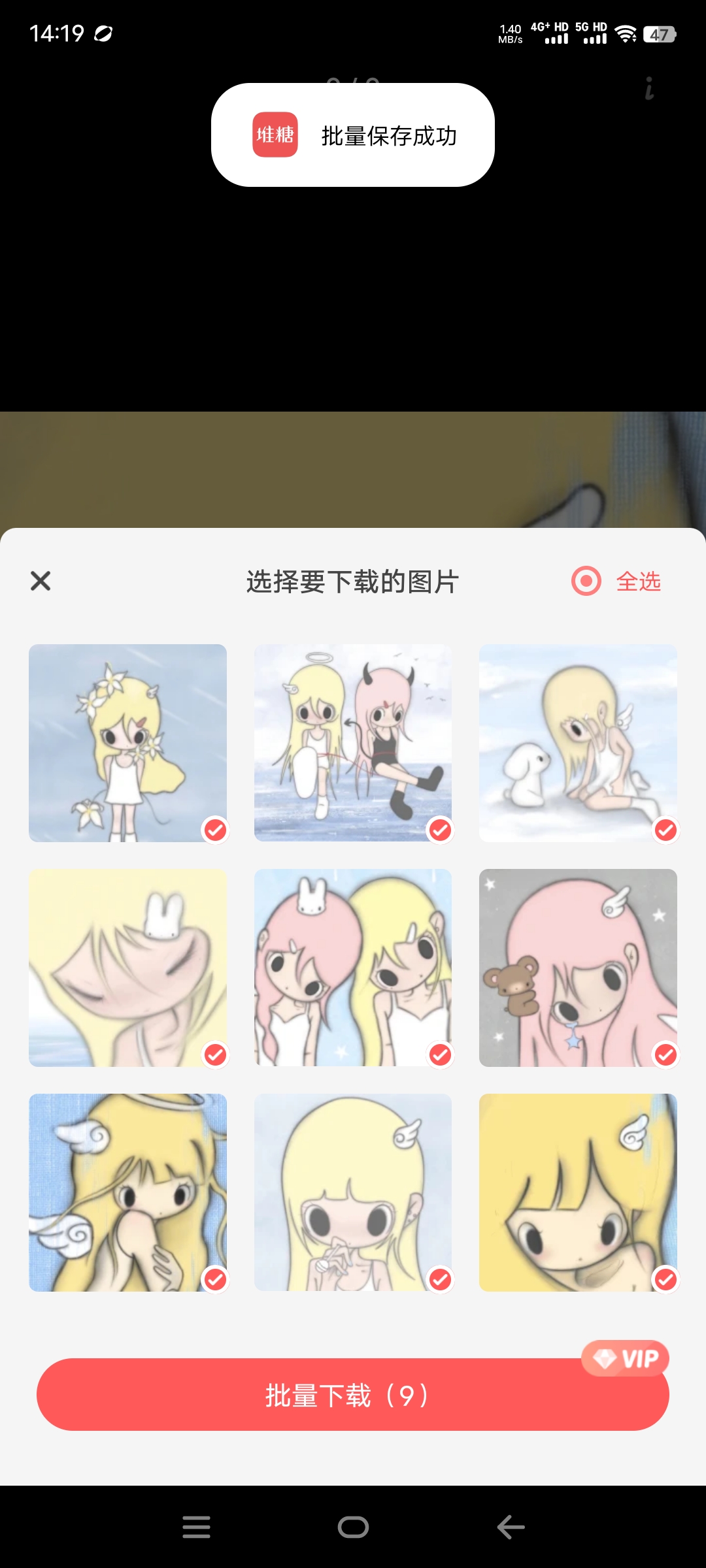 图片[3]-堆糖破解版本下载--svip会员权限免费使用