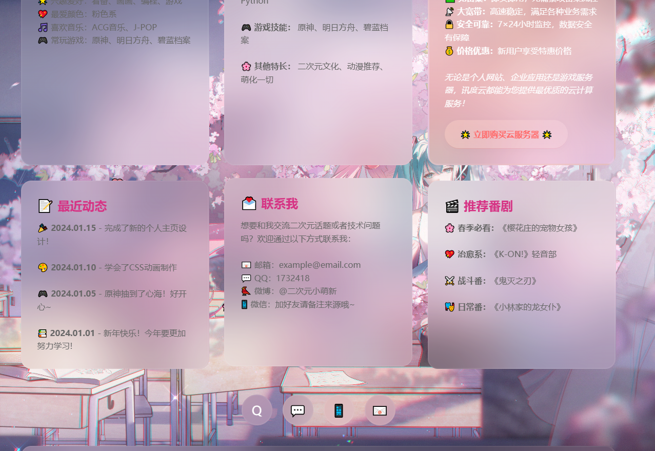 图片[2]-二次元粉色个人介绍引导页html源码-莓乱扔小站