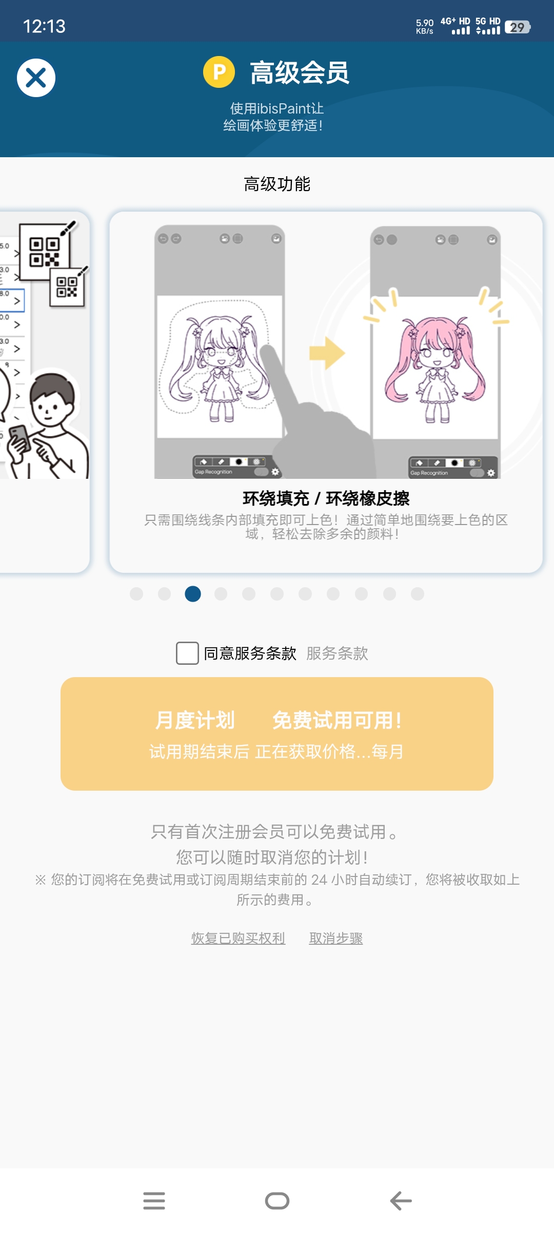 图片[1]-爱笔思画x破解版下载