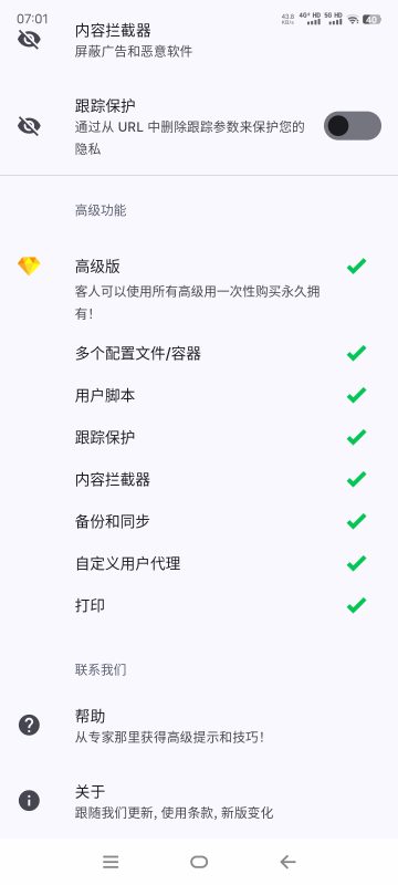 hermitAPP破解版下载
