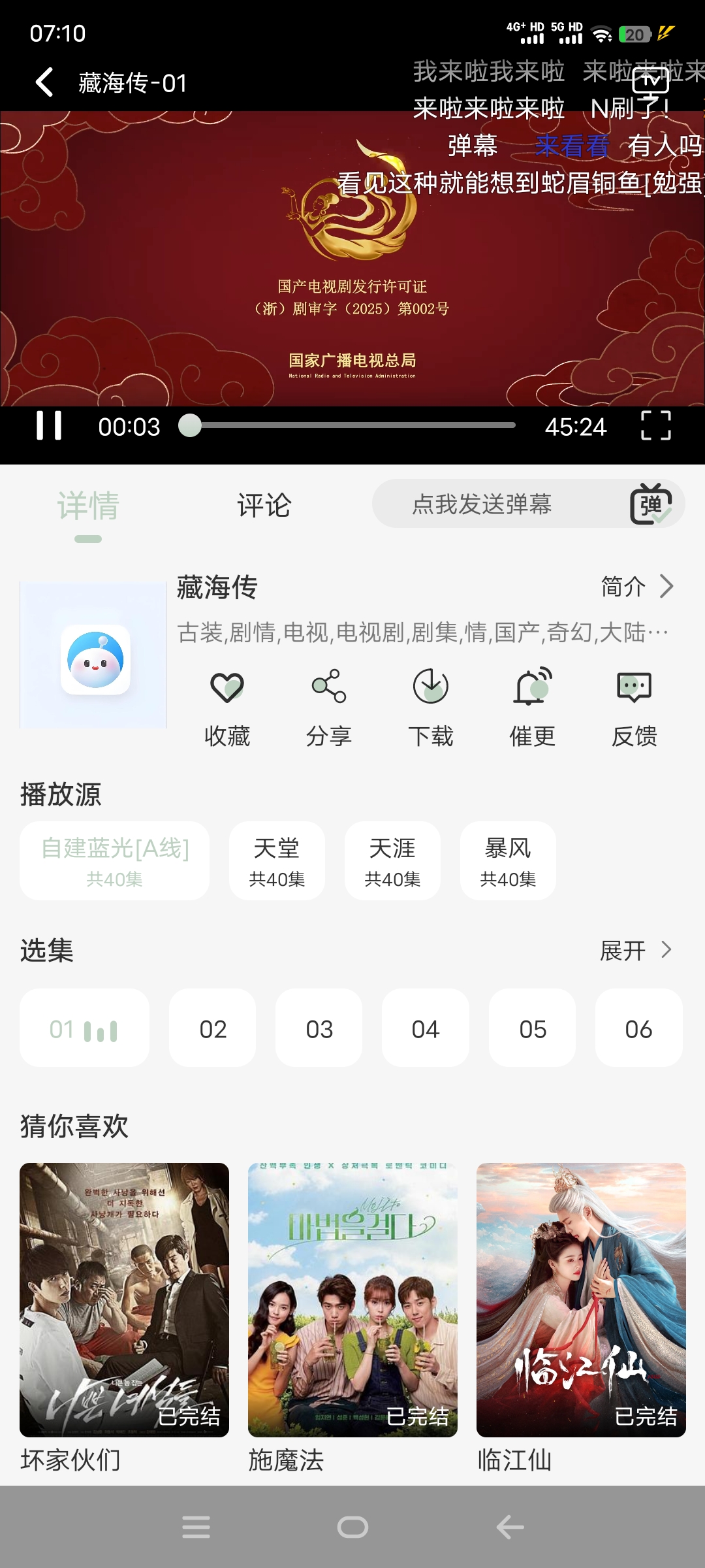 图片[1]-恋鱼影视去广告纯净版本下载