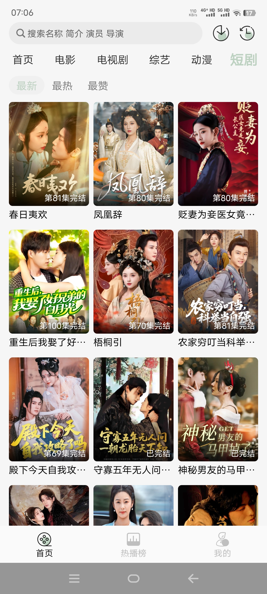 图片[2]-恋鱼影视去广告纯净版本下载