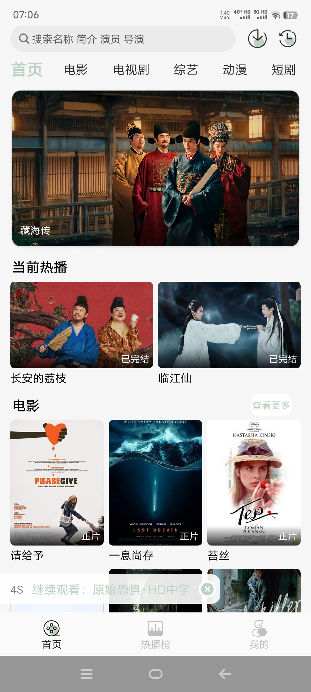 图片[4]-恋鱼影视去广告纯净版本下载