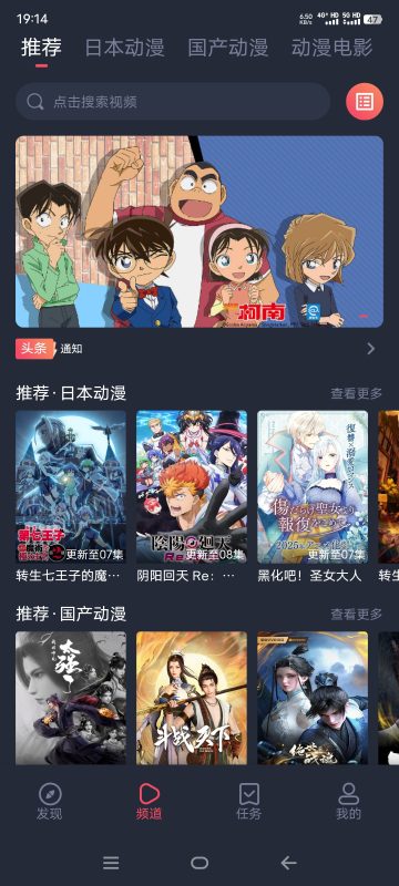 抹茶动漫最新版本APP下载——动漫追番神器