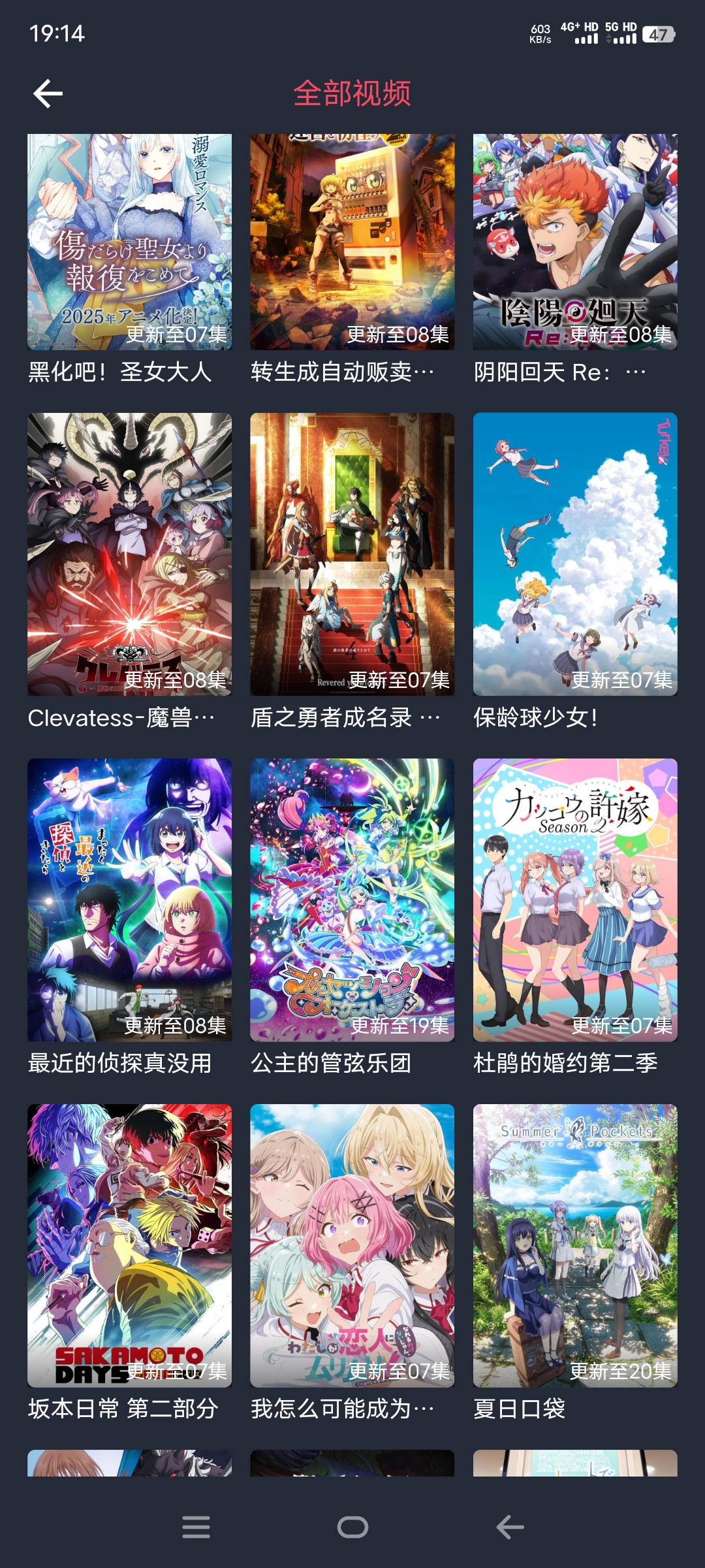 图片[2]-抹茶动漫最新版本APP下载——动漫追番神器