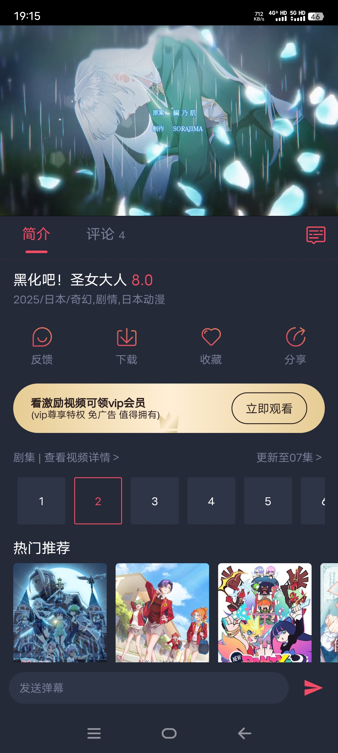 图片[3]-抹茶动漫最新版本APP下载——动漫追番神器