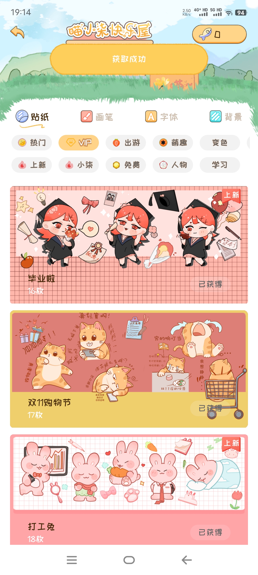 图片[2]-手账喵破解版下载——解锁永久VIP会员