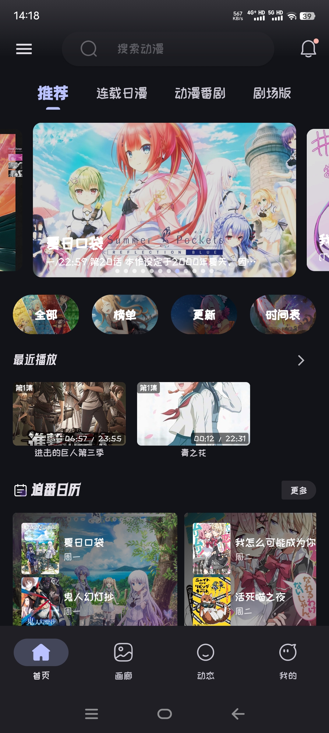 图片[1]-MI动漫官方最新版下载