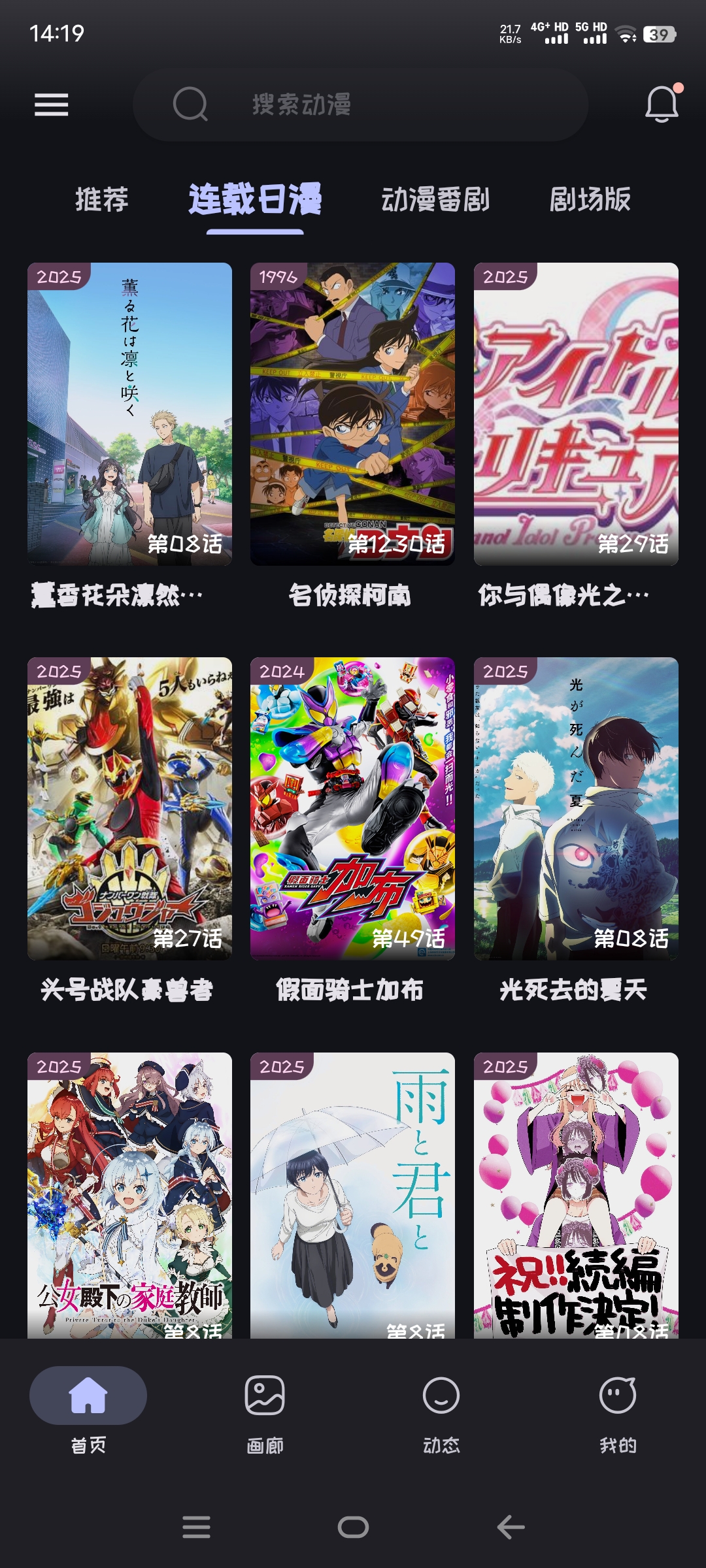 图片[3]-MI动漫官方最新版下载