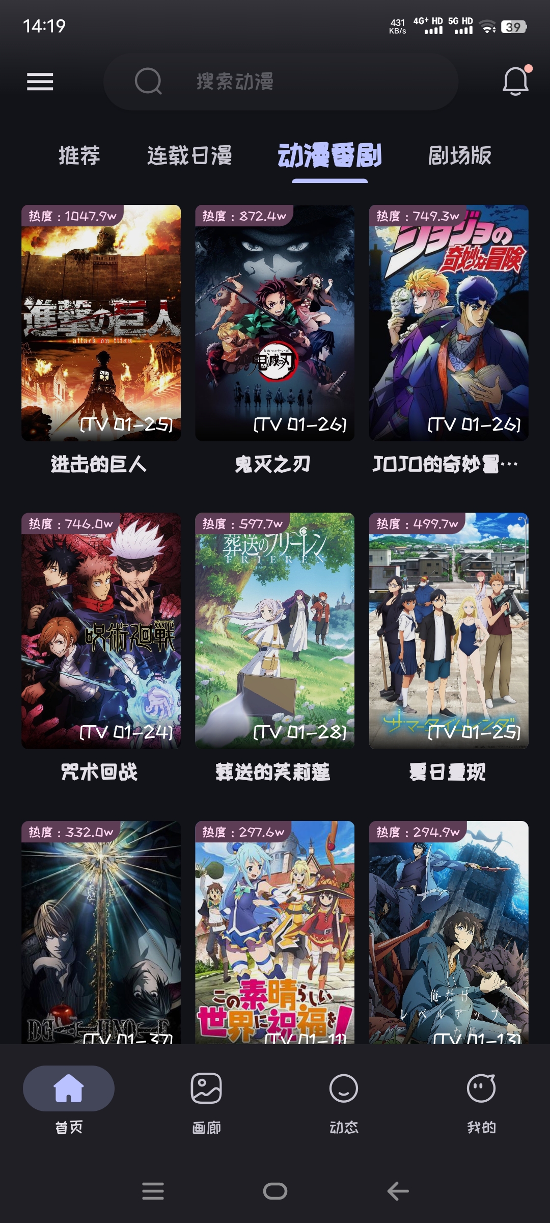 图片[4]-MI动漫官方最新版下载