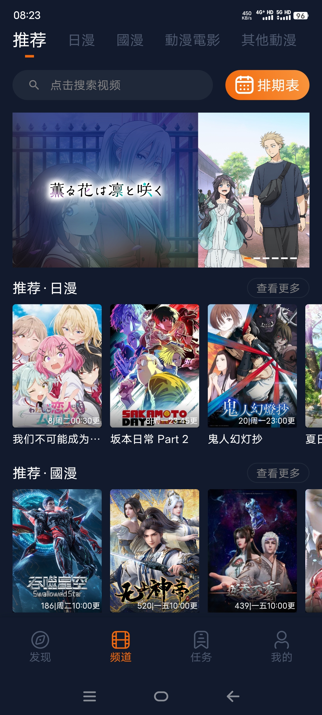 图片[2]-【更新可用】囧次元最新去广告纯净版——追番无限制-莓乱扔小站