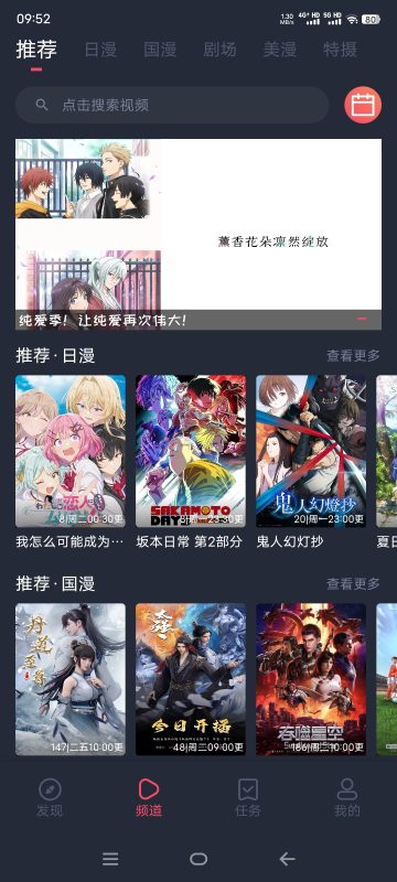 （去广可用）动漫共和国最新去广告纯净版本——4k超清-莓乱扔小站