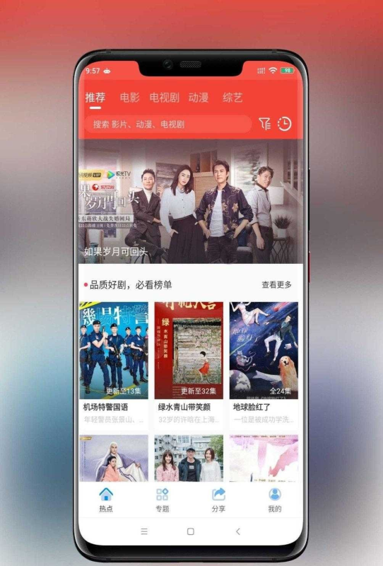 java追剧达人原生安卓影视APP源码对接苹果CMS-莓乱扔小站