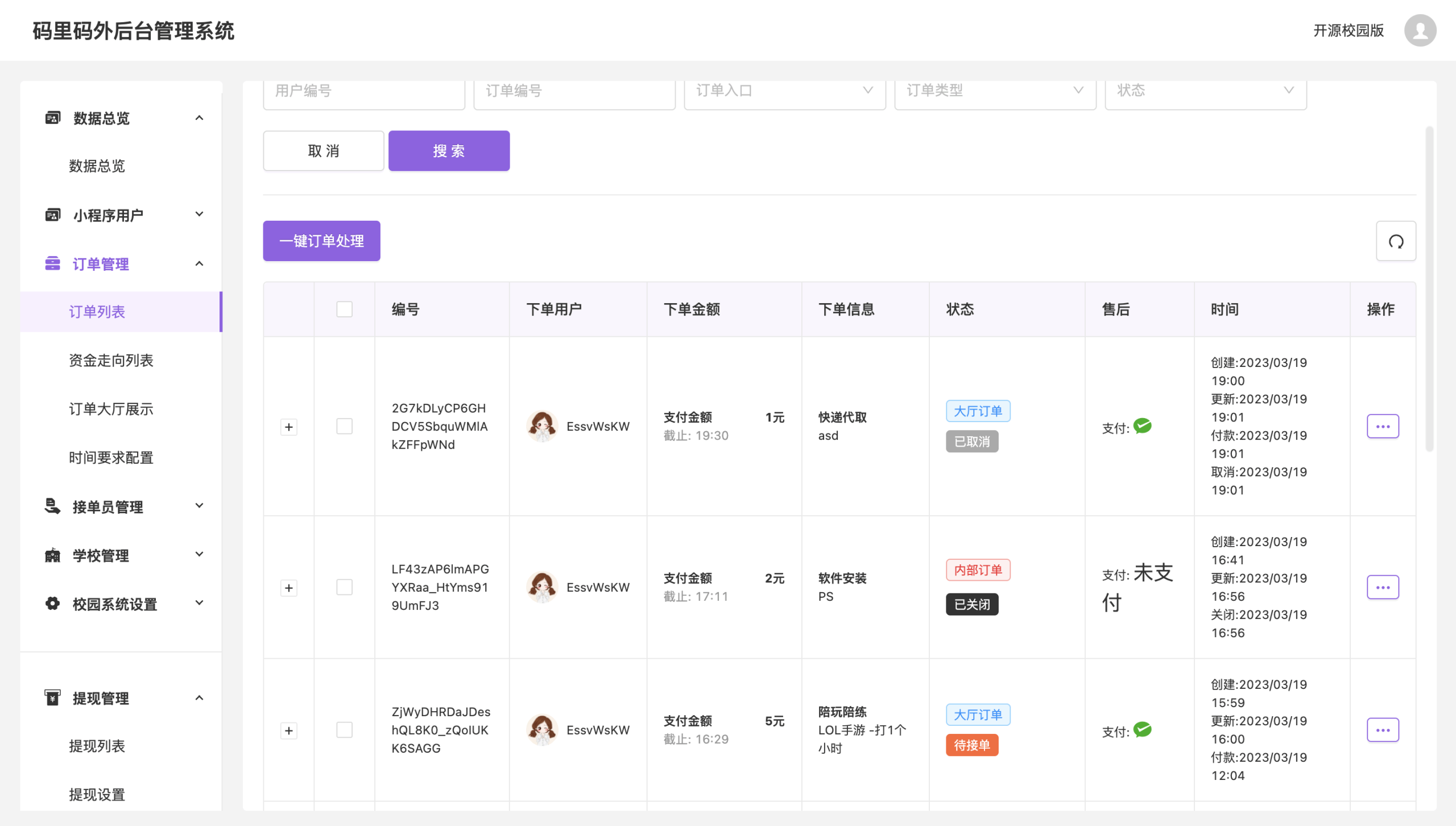 图片[3]-校园跑腿小程序源码 /跑腿便利店小程序-莓乱扔小站