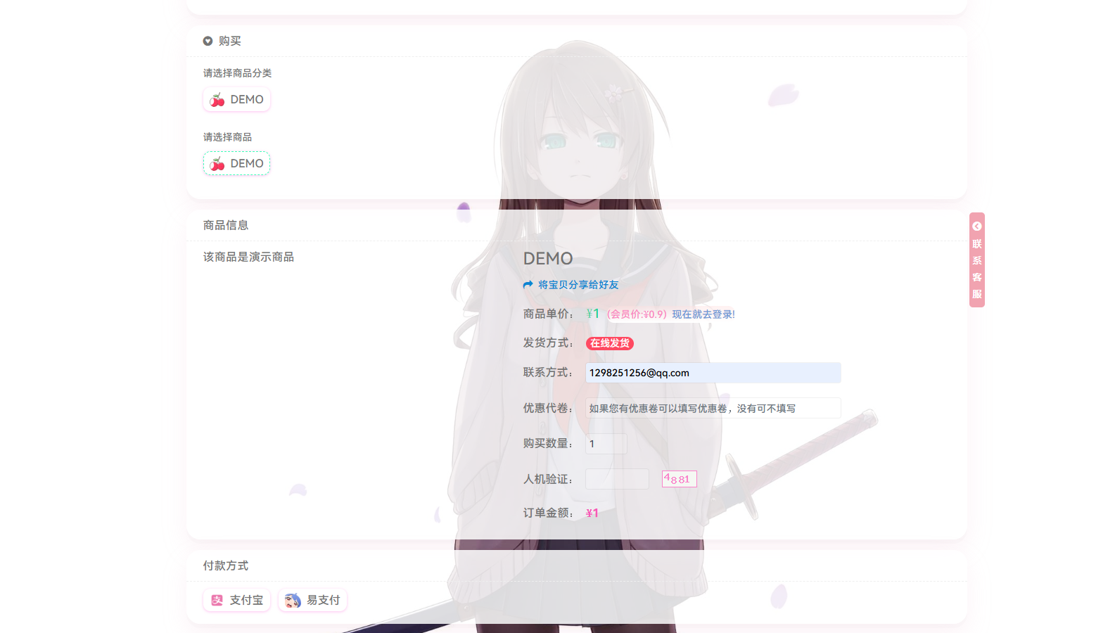 异次元个人发卡网系统源码/可对接易支付/码支付/api-莓乱扔小站