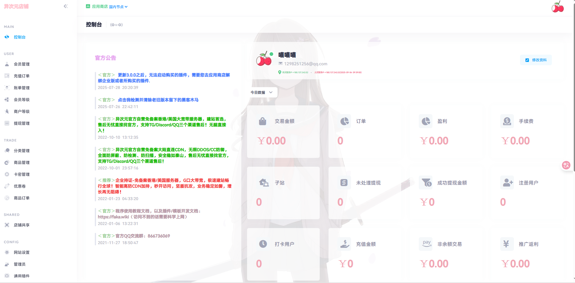 图片[2]-异次元个人发卡网源码可对接各大支付平台/易支付/码支付/v免签