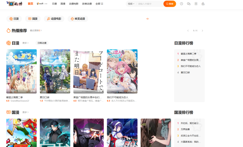 首涂第二十八套_新版海螺M3多功能苹果CMSv10自适应全屏高端模板-莓乱扔小站