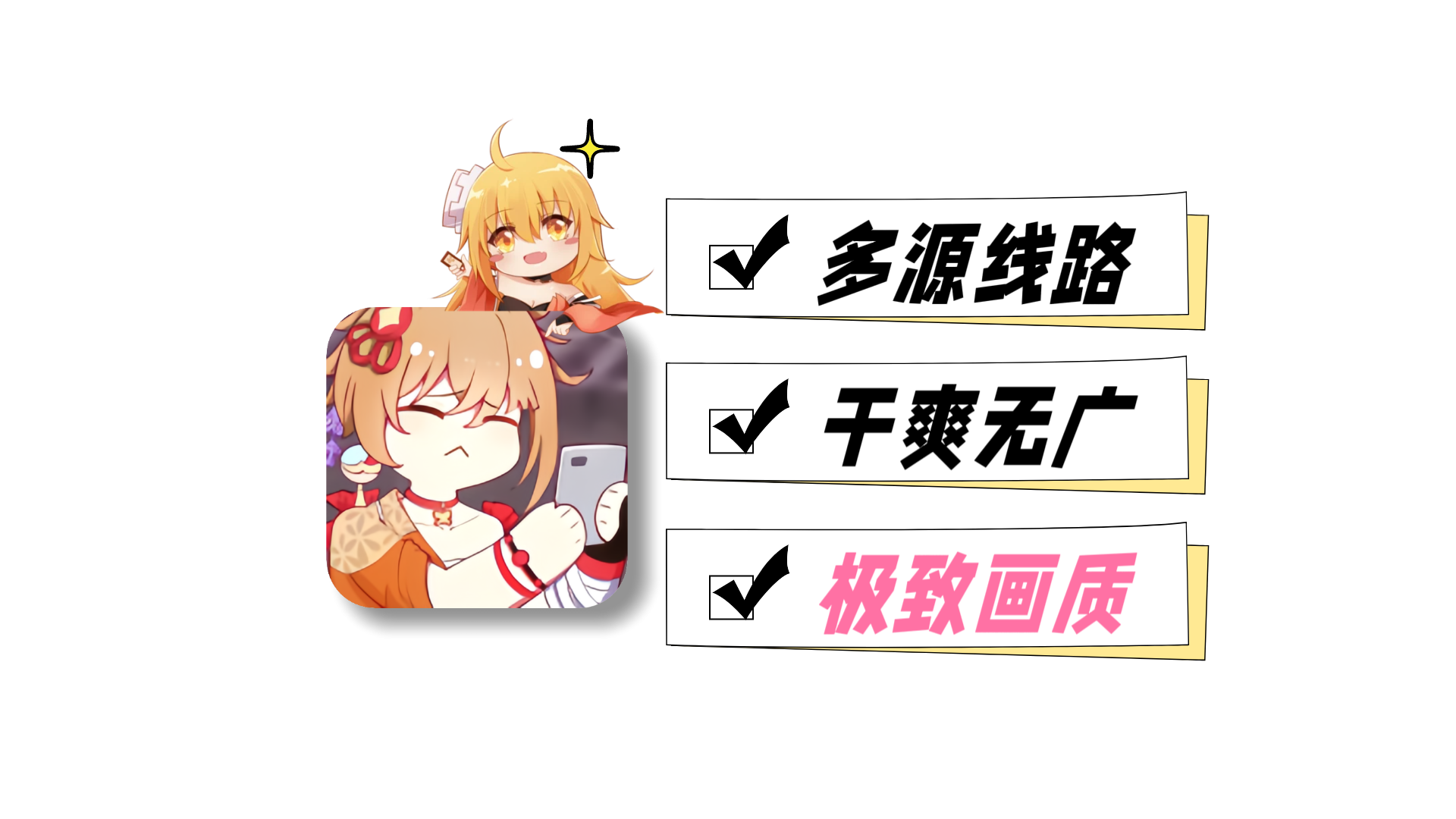 嘶哩嘶哩最新3.2.5去广告纯净版本 安心追番 无广干扰-莓乱扔小站