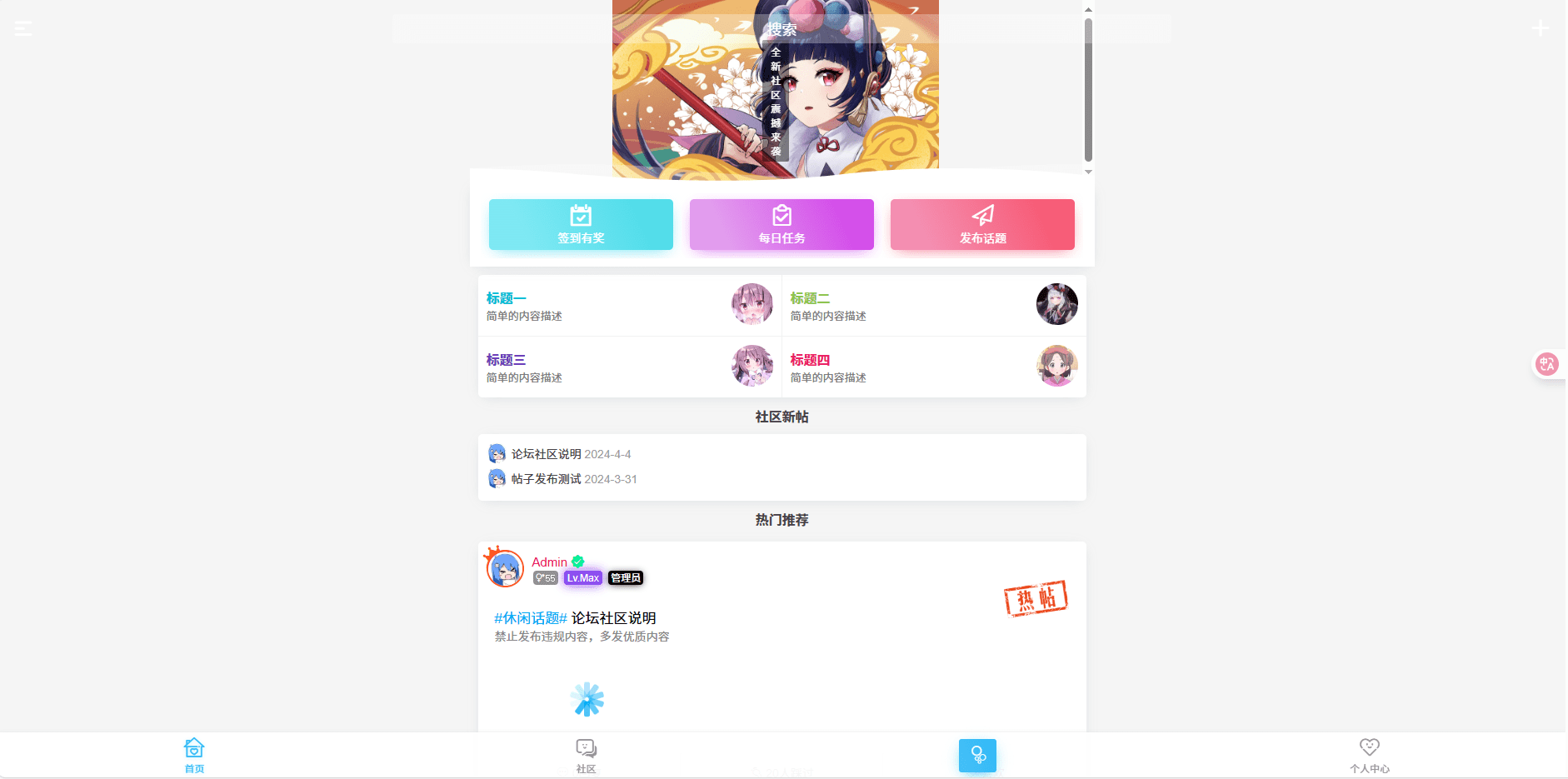 图片[2]-hybbs社区论坛源码附搭建详细教程-莓乱扔小站