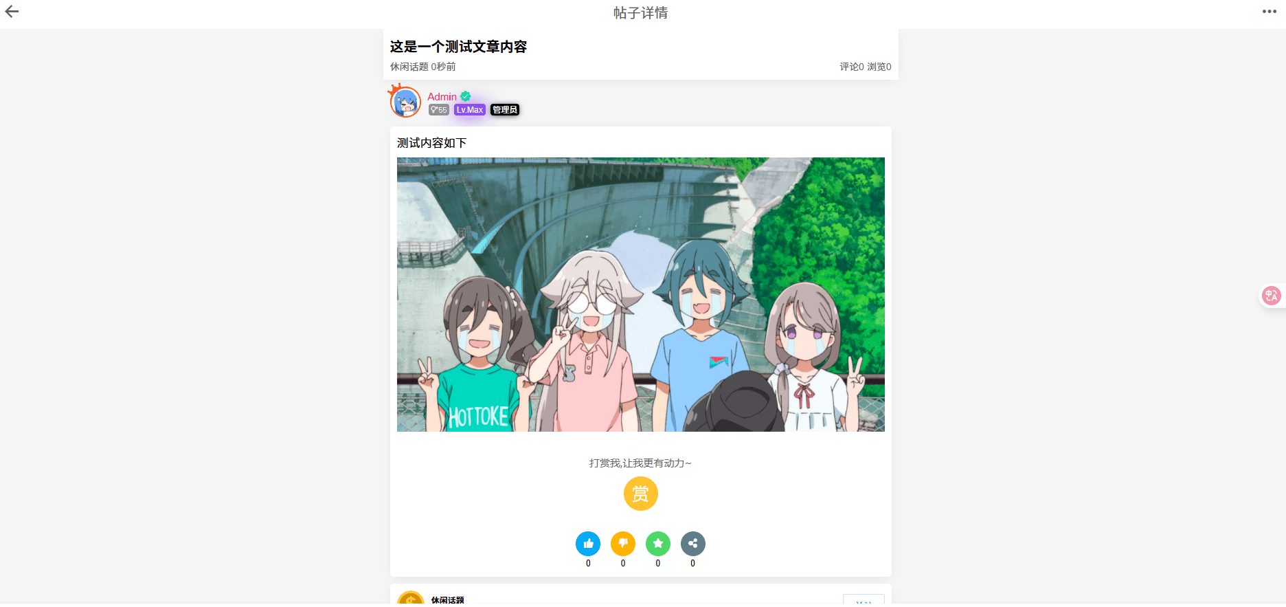 图片[3]-hybbs社区论坛源码附搭建详细教程-莓乱扔小站