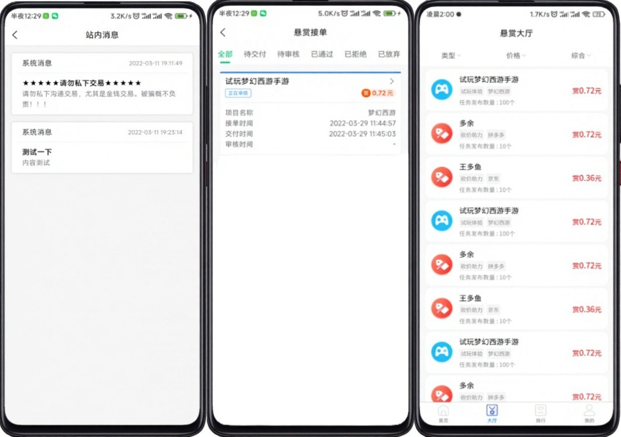 图片[2]-完整运营版任务悬赏系统/众人帮任务平台/VUE源码/支持对接API-莓乱扔小站