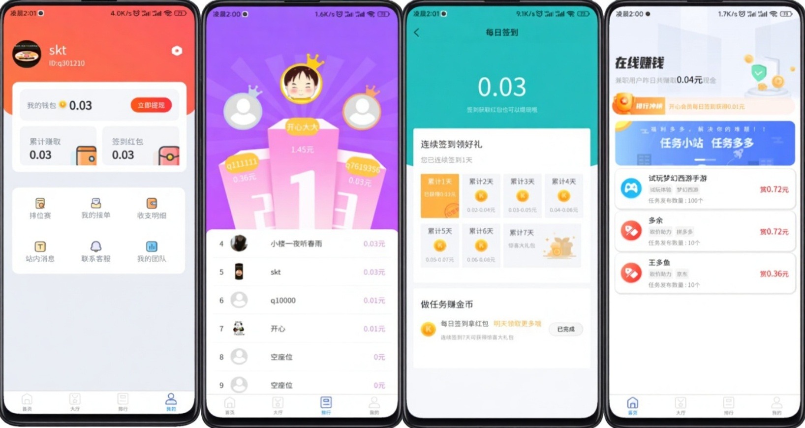 完整运营版任务悬赏系统/众人帮任务平台/VUE源码/支持对接API-莓乱扔小站