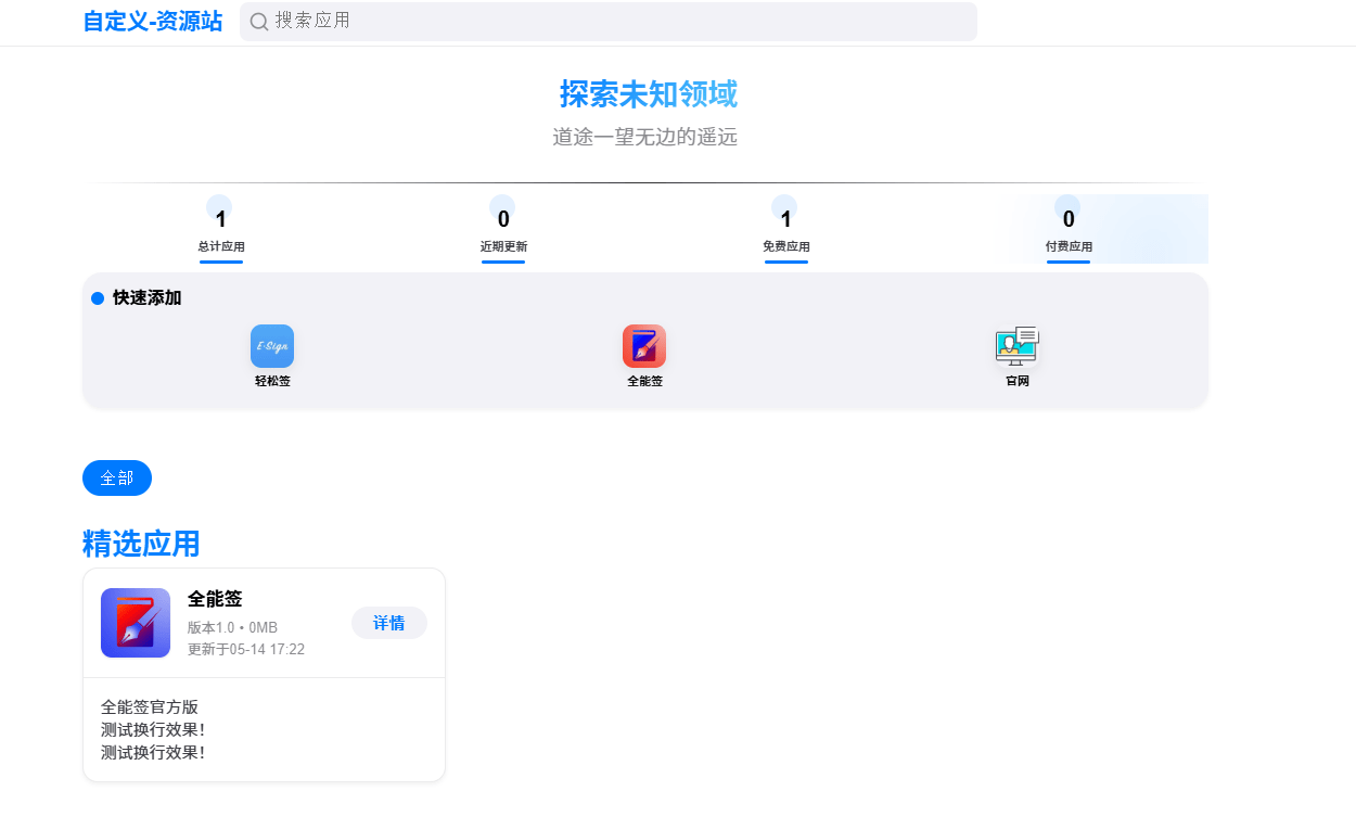 IPA软件源预览系统源码-莓乱扔小站