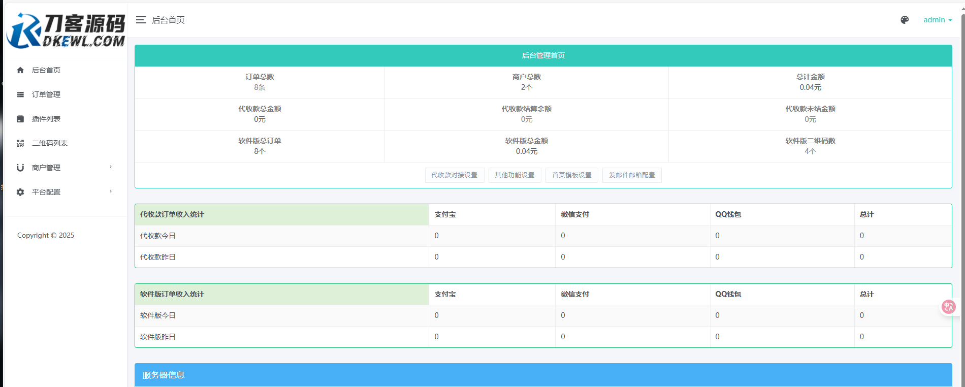 图片[2]-个人免签码支付系统源码/免签支付系统/微信支付平台 附教程-莓乱扔小站