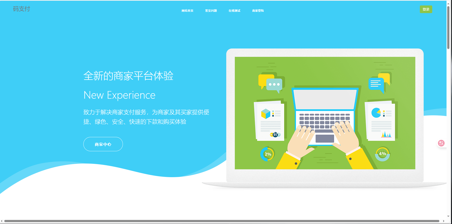 个人免签码支付系统源码/免签支付系统/微信支付平台 附教程-莓乱扔小站