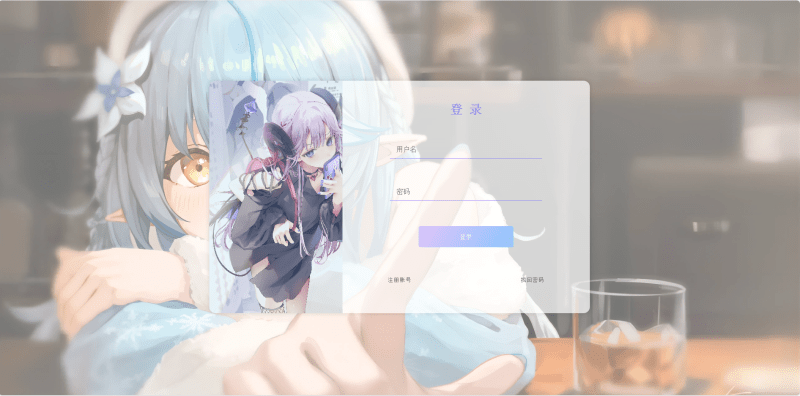 二次元风格登录界面源码HTML+CSS-莓乱扔小站