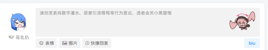 图片[1]-子比主题美化——给评论框添加一个自定义背景图片-莓乱扔小站