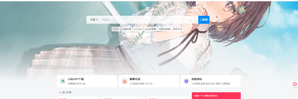 图片[1]-子比主题美化——首页幻灯片过渡效果-莓乱扔小站