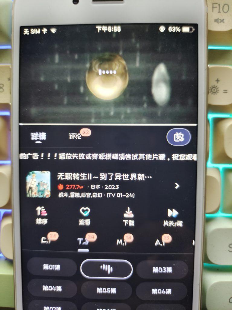 图片[2]-MI动漫苹果iOS端官方正版app下载