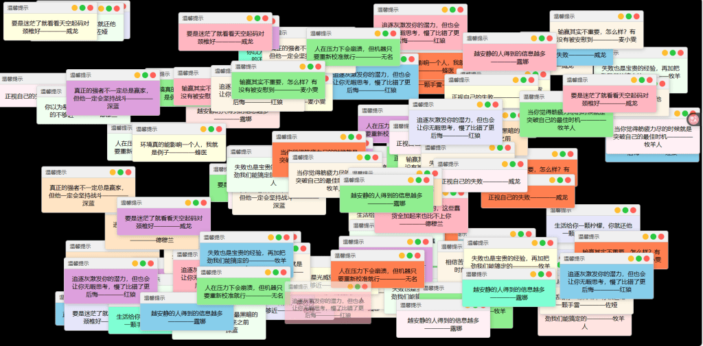 抖音很火的多弹窗留言板系统源码 多用户独立版 附教程-莓乱扔小站