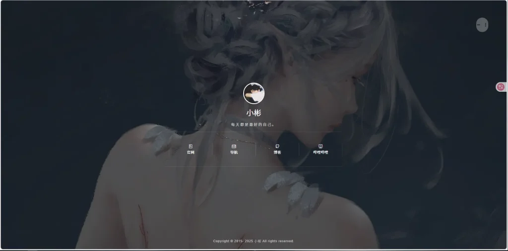 带后台管理的个人网引导页源码-莓乱扔小站