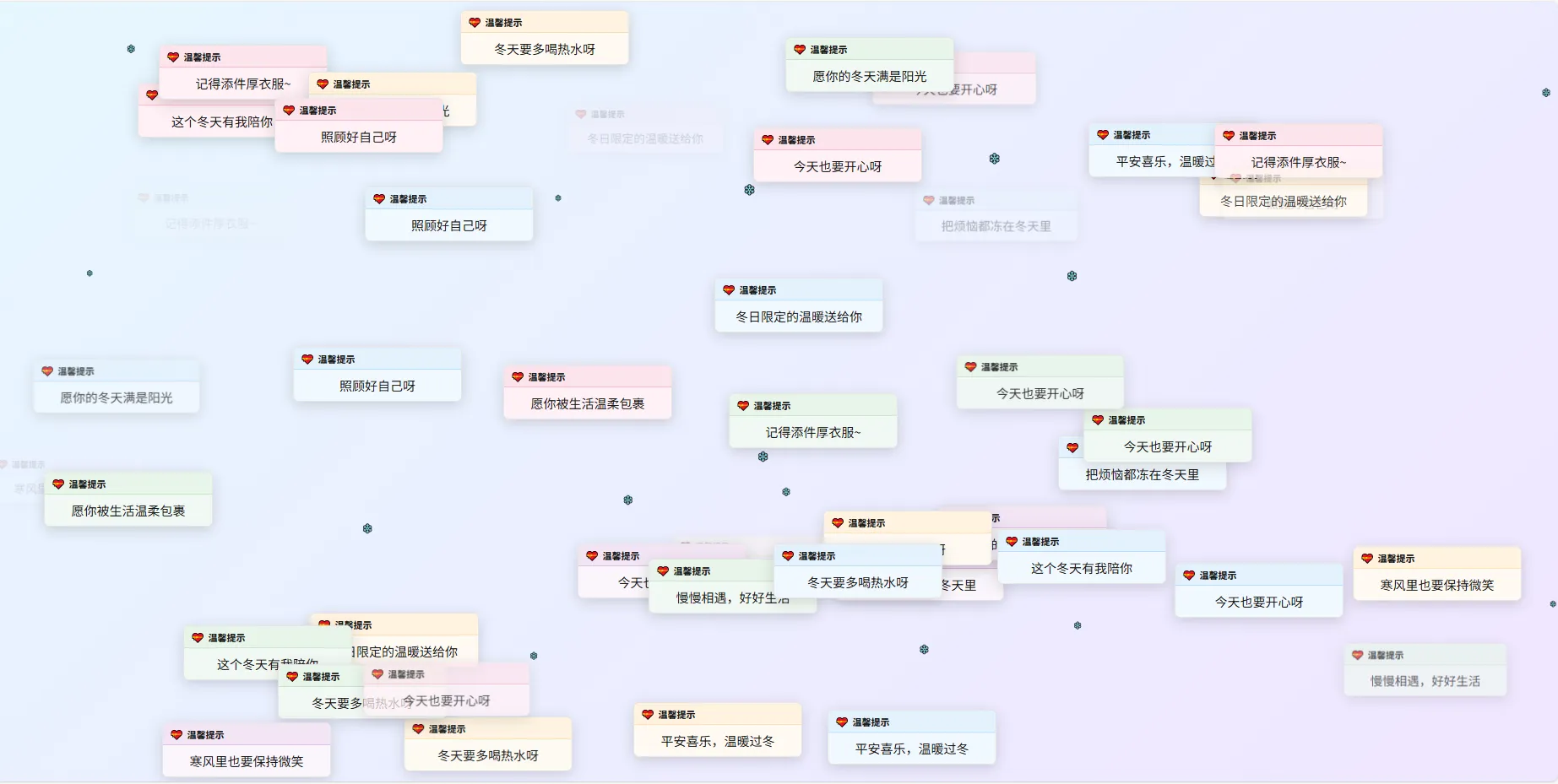 冬日弹窗html源码 自适应双端-莓乱扔小站