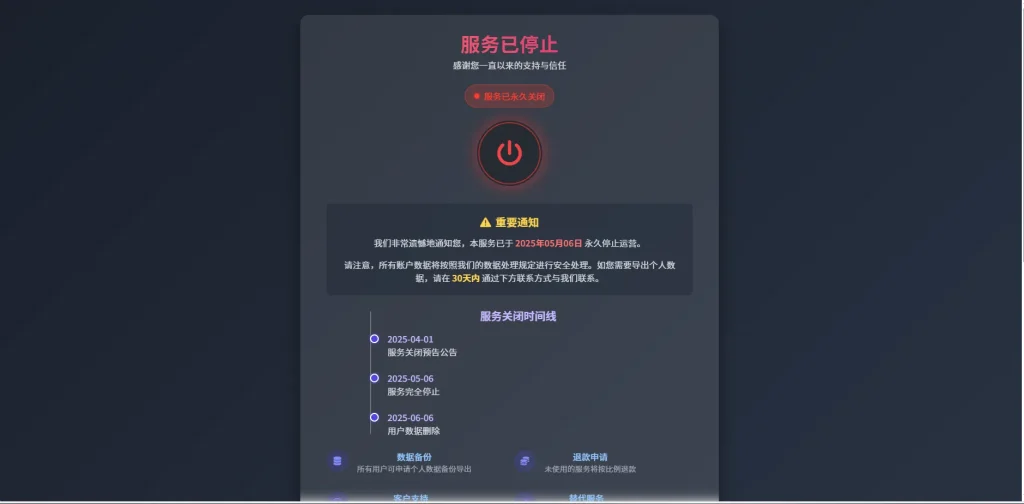 好看的网站404、app等启停服务带日志栏HTML单页源码-莓乱扔小站
