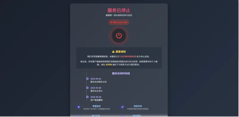 好看的网站404、app等启停服务带日志栏HTML单页源码-莓乱扔小站