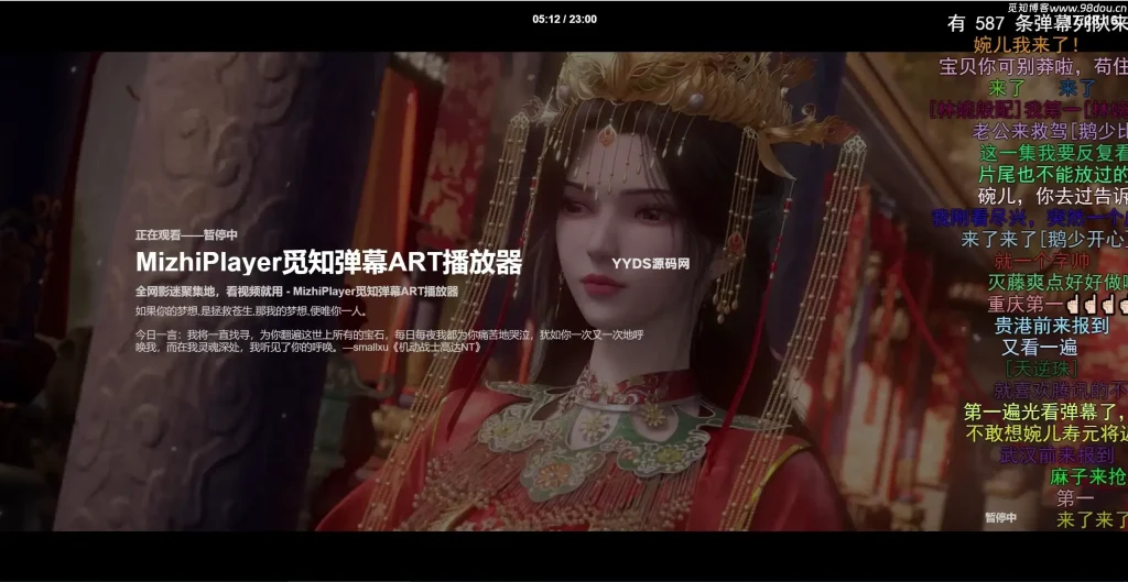 图片[2]-觅知ART弹幕播放器全新UI /MizhiPlayer多功能播放器-莓乱扔小站