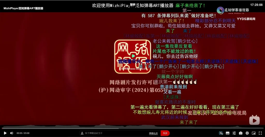 图片[3]-觅知ART弹幕播放器全新UI /MizhiPlayer多功能播放器-莓乱扔小站